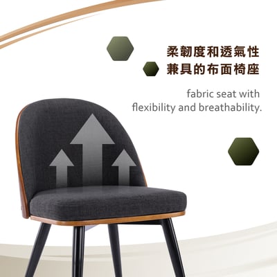 Gail蓋爾布面雅緻曲木休閒餐椅-深灰色2