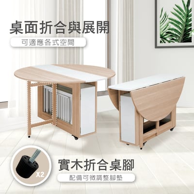 Fika悠享系1開1門一桌四椅折合蝴蝶圓形餐桌椅組-幅120cm(GU016A+GU017A)6