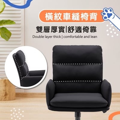 菲樂PU貓抓皮橫紋高背扶手電腦椅-兩色可選11