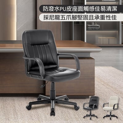 Raines雷恩斯可調式扶手電腦椅-兩色可選14