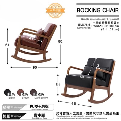 Darcy達西PU面實木框單人休閒搖椅-三色可選6