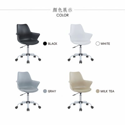 Milo米洛簡約軟墊扶手PP白腳電腦椅-四色可選6