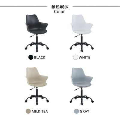 Axe埃克斯簡約軟墊扶手PP黑腳電腦椅-四色可選6