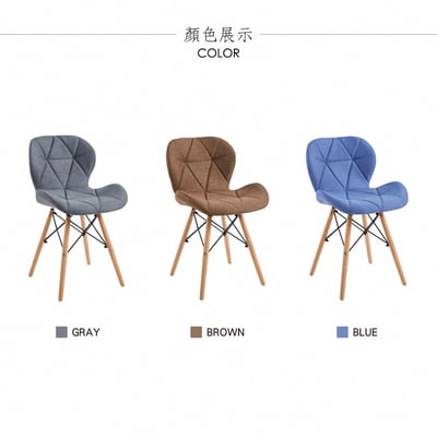 Jace婕斯菱格紋布面休閒餐椅-三色可選14