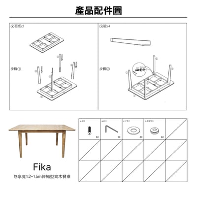 Fika悠享寬1.2-1.5m伸縮型實木餐桌-原木色6