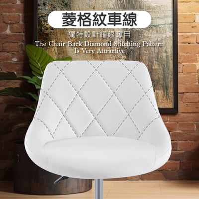 Luke路克菱格紋皮面可調式多功能圓盤椅-四色可選9