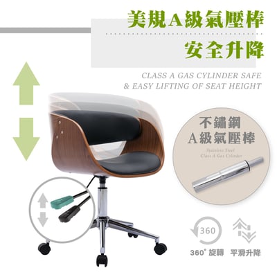 Moroe莫羅可調式曲木電腦椅-兩色可選12