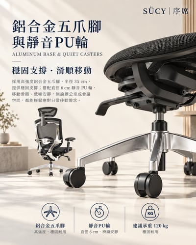 Armand雅蒙高背線控全網辦公椅11