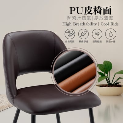 Cedric西德里克鏤空PU面金屬黑腳休閒餐椅-兩色可選1