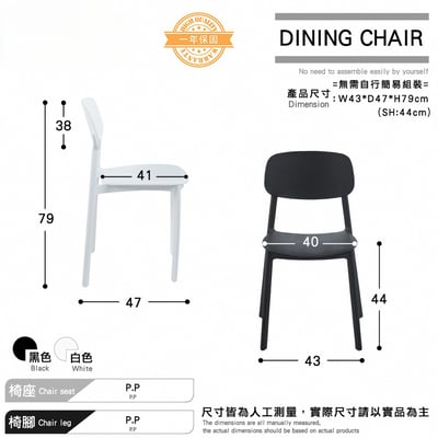 Cody科迪簡約北歐可堆疊多功能化妝會議餐椅-兩色可選5