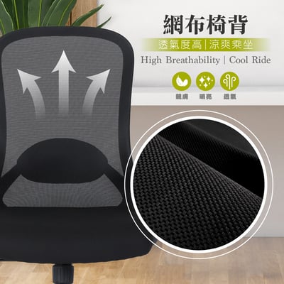 微風網布高背扶手電腦椅-黑色7