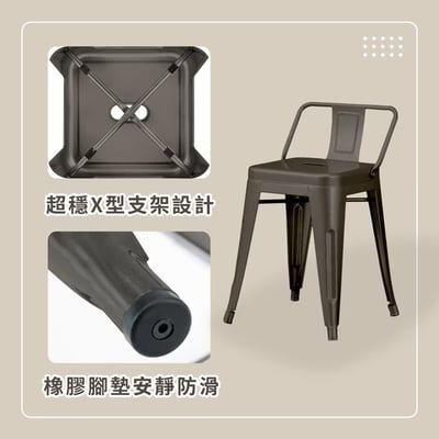 鐵翰工業風金屬低背餐椅-座高45cm-四色可選13