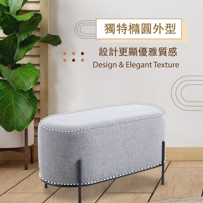 Calvin凱文布面金屬黑腳橢圓穿鞋椅凳-寬80cm-三色可選10