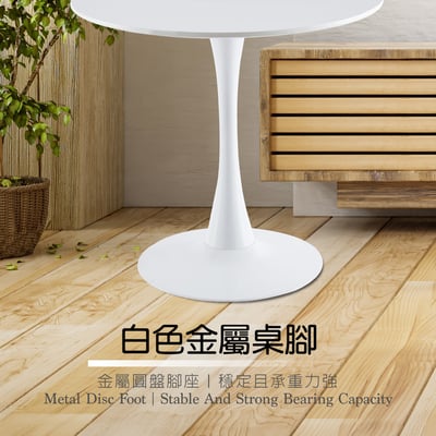 Frisbee飛盤造型多功能金屬白柱桌-直徑80cm-白色