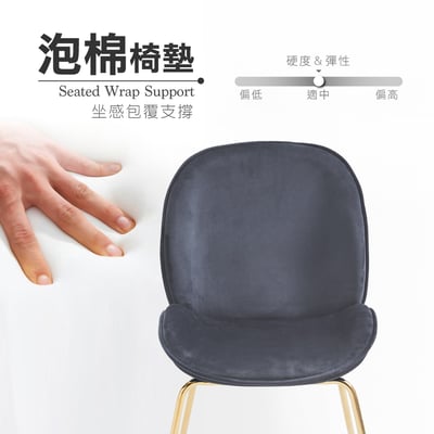 Shell貝殼絨布鍍金腳餐椅-四色可選15