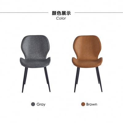 Omar歐瑪PU工業風黑腳休閒餐椅-兩色可選4