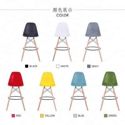 EMSH北歐經典造型吧檯椅-七色可選15