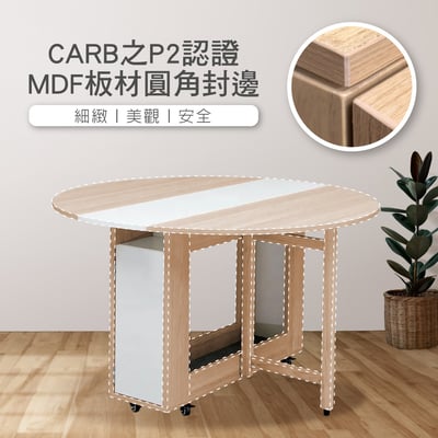 Fika悠享系1開1門折合蝴蝶圓形餐桌-幅120cm-原木色1