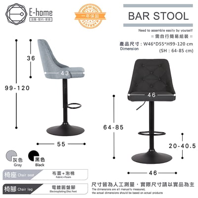 Adelric艾德里克布面拉扣黑腳可調吧檯椅-兩色可選8