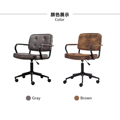 Itzel伊澤爾復古工業風拉扣扶手電腦椅-兩色可選4