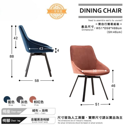 Naila奈拉旋轉絨布餐椅-三色可選6