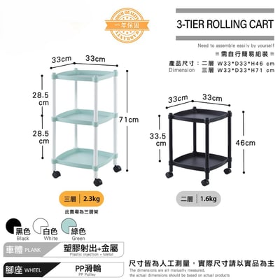 Lightart輕量化三層方形收納置物推車-三色可選6