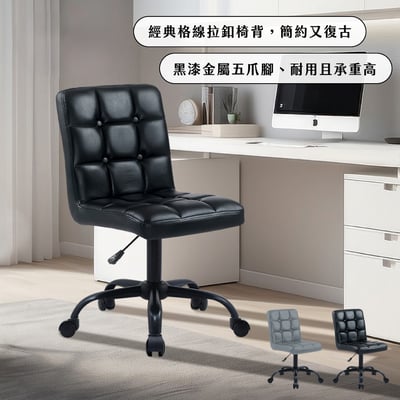 Koch科赫可調式方格黑腳電腦椅-兩色可選14