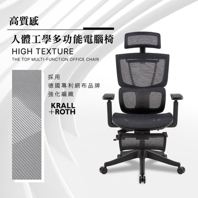 Fabio法比歐意式高階底盤德國網含腳凳人體工學電腦椅-黑色5