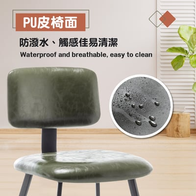 Ian伊恩PU面金屬黑腳工業休閒餐椅-兩色可選7