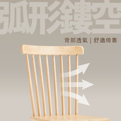 艾倫溫莎實木餐椅-兩色可選9