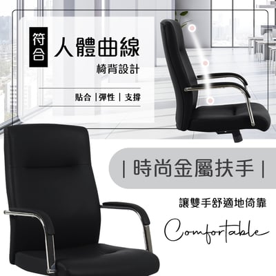 布萊德PU高背升降電腦椅-兩色可選1