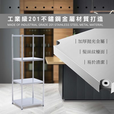 Tough塔弗不鏽鋼四層收納置物架-幅60cm-銀色5