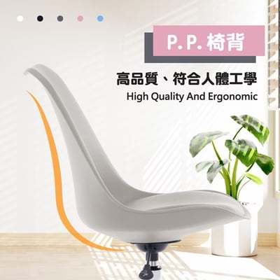 EMSM北歐經典造型軟墊電腦椅-五色可選10