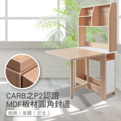 Fika悠享系4開1門蝴蝶長方餐櫃桌-原木色2