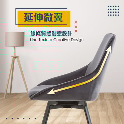 Naila奈拉旋轉絨布餐椅-三色可選11