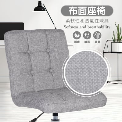 Juniper約尼帕格紋布面可調式白腳電腦椅-兩色可選7