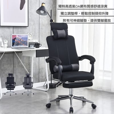 Conrad康萊德多功能高背伸縮腳凳電腦椅-兩色可選17