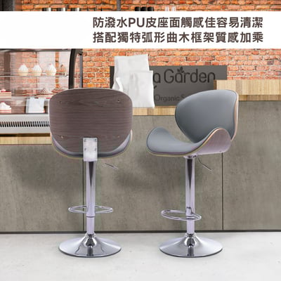 Carl卡爾PU淺曲木可調式吧檯椅-灰色9