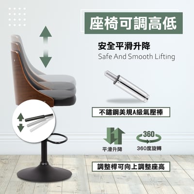 Sadie莎蒂曲木PU拉扣升降黑腳吧檯椅-兩色可選11