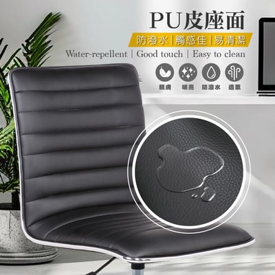 Lucian路西恩橫紋PU可調式白腳電腦椅-兩色可選7