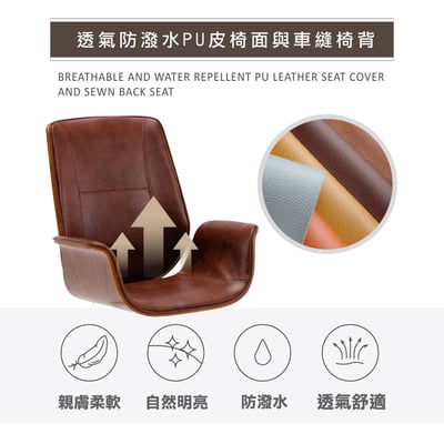 Nole諾爾曲木PU車縫造型扶手電腦椅-兩色可選8