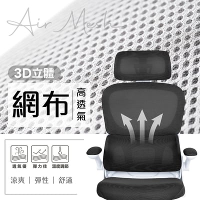 亞諾2.0多功能人體工學網布電腦椅-兩色可選8