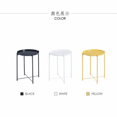 Tim提姆金屬小圓几-三色可選12