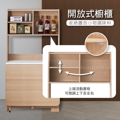 Fika悠享系4開1門蝴蝶長方餐櫃桌-原木色7