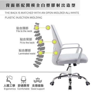 Brio布立歐扶手半網可調式白框電腦椅-三色可選10