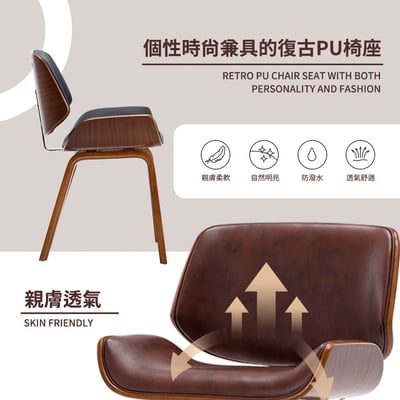 Martha瑪莎PU皮面經典曲木餐椅-三色可選9