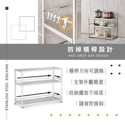 Strong思創不鏽鋼三層收納置物架-幅95cm8