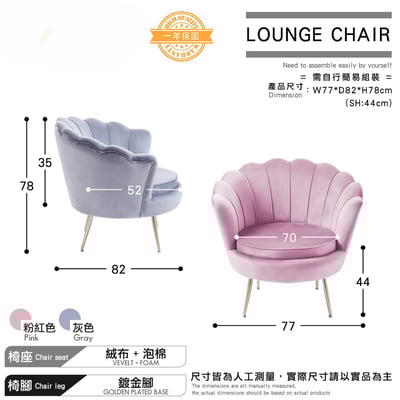 Peacock孔雀時尚絨布休閒椅-兩色可選5