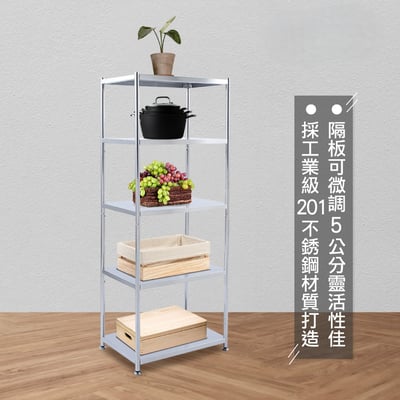 Tough塔弗不鏽鋼五層收納置物架-幅80cm-銀色11