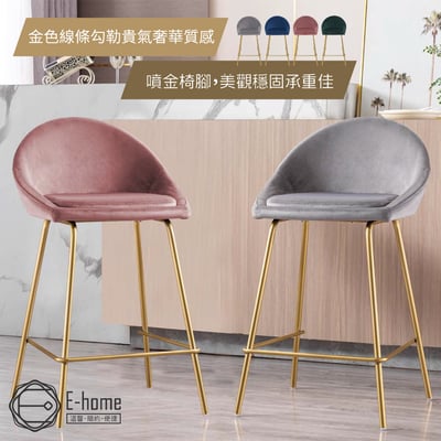 Tara塔拉絨布網美金腳吧檯椅-坐高66cm-四色可選15
